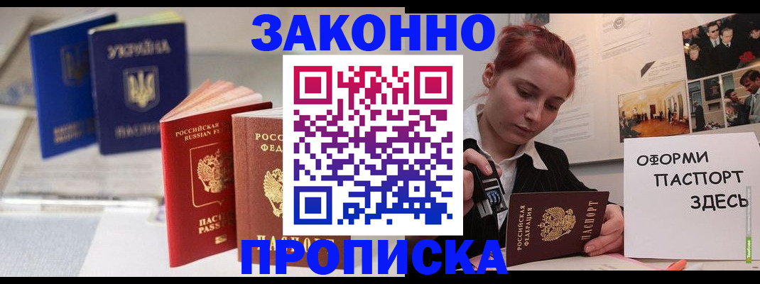 прописка поиск в Вуктыле