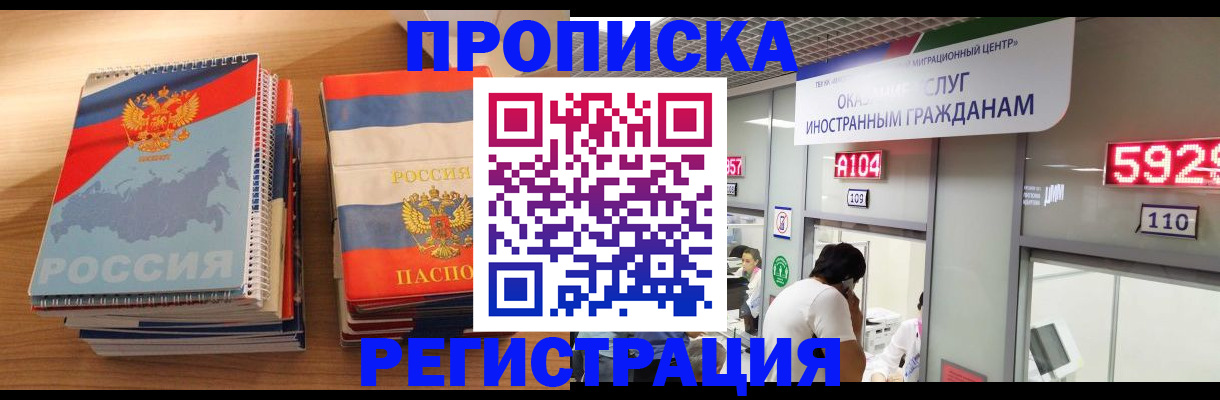 прописка для военкомата в Вуктыле
